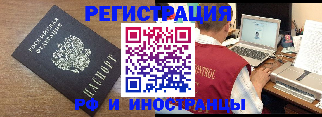 прописка для военкомата в Камышине