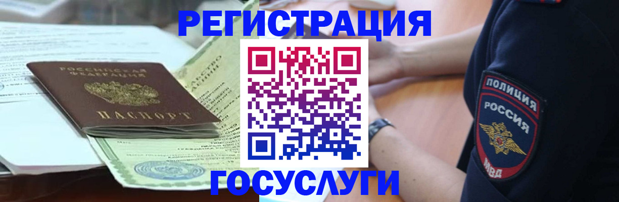 купить прописку в Камышине