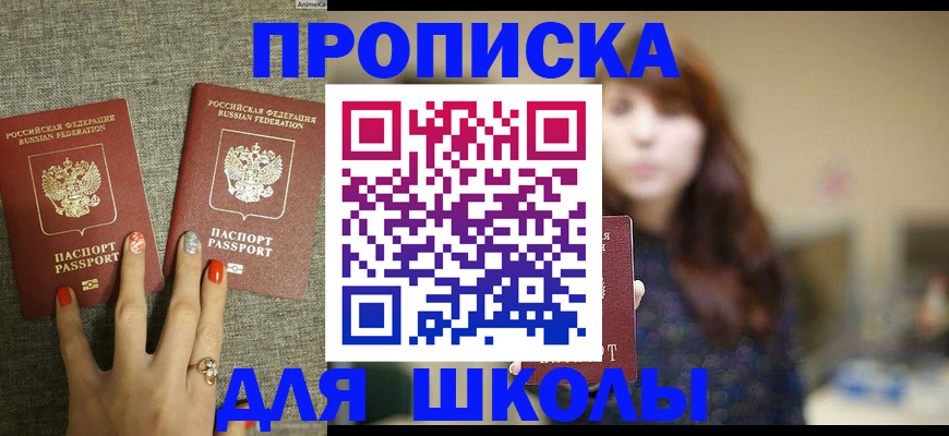 временная регистрация недорого в Камышине