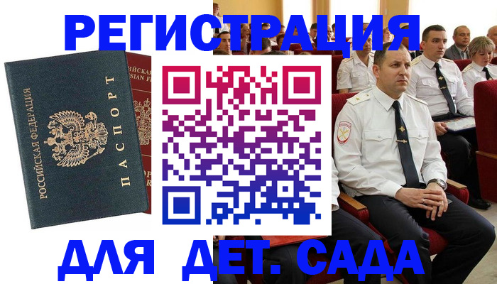 прописка гарантия в Камышине