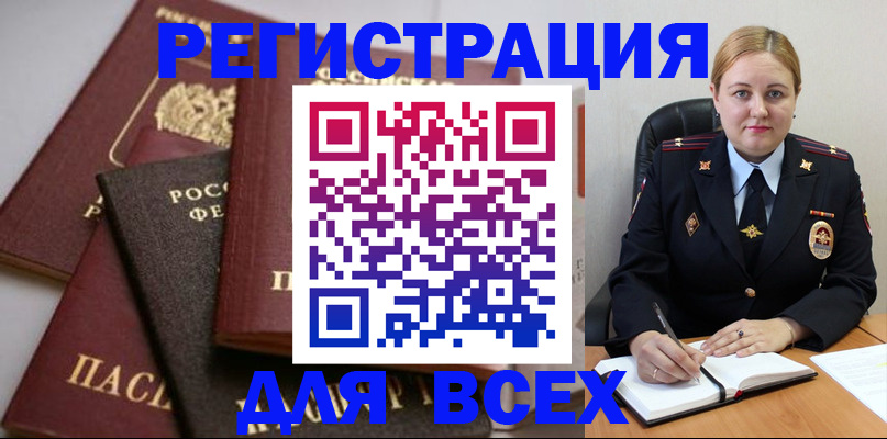 где прописаться в Камышине