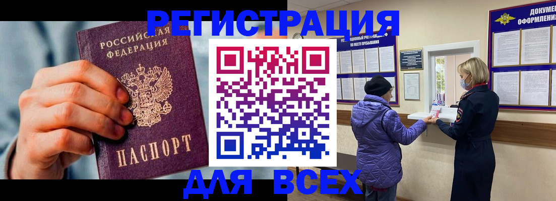 временная регистрация в Камышине